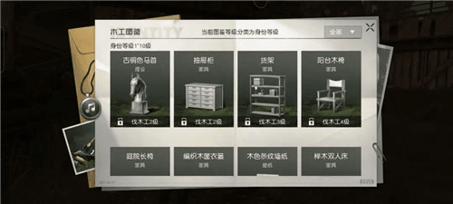 《黎明觉醒》家具获取方法介绍 黎明觉醒家具怎么获得6