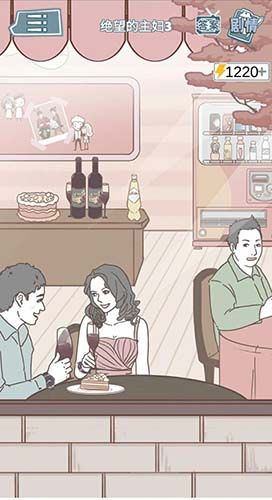 男渣女鉴定师渣女自白第三关怎么过
