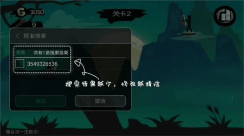 怎么修改游戏配图6