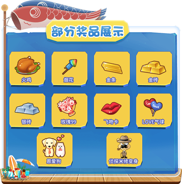 六月活动开启,《推理学院》邀您参加学院夏日派对 六月活动开启,《推理学院》邀您参加学院夏日派对