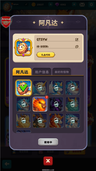 大师融合怪物战争中文版宣传图