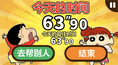 蜡笔小新之小帮手大作战国际服新手攻略5