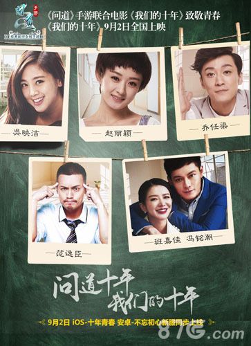 问道手游宣传图