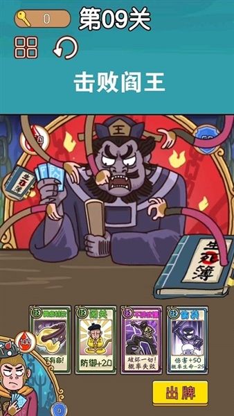 悟空西游酷跑宣传图
