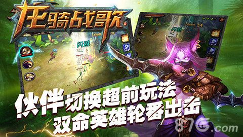 图3:实时切换小伙伴 适应不同战斗