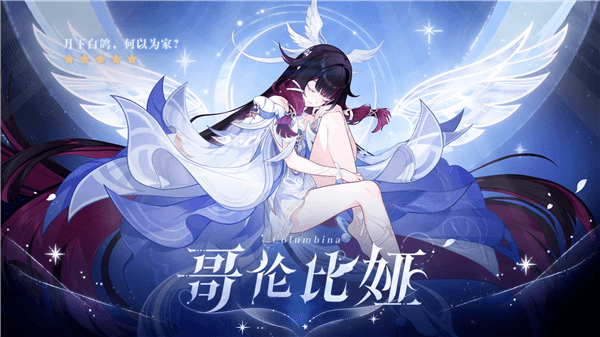 原神安卓版宣传图