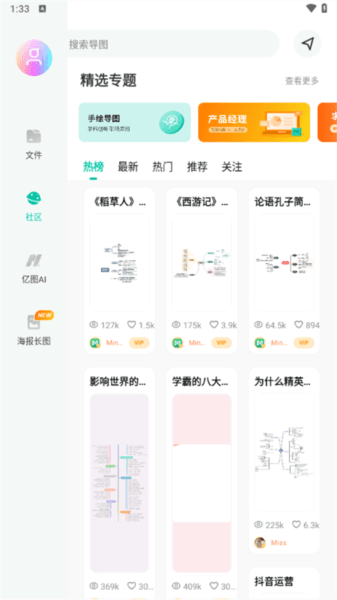 使用教程配图4