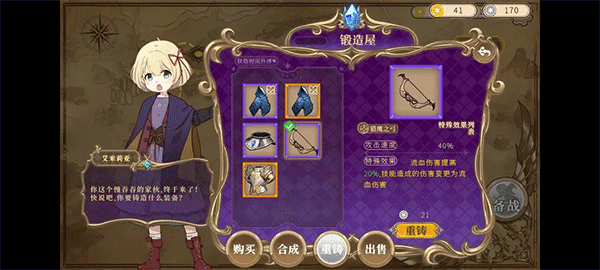新手成长攻略配图2