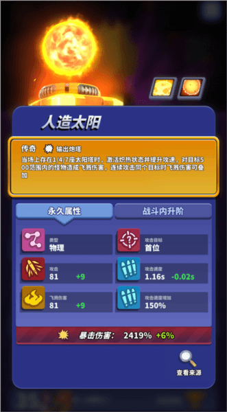 僵尸风暴网易版21