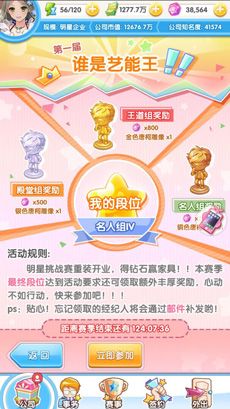 元气偶像季4