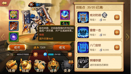 雷鸣三国游戏截图2