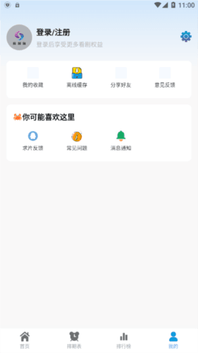 热剧猫官方版图片64