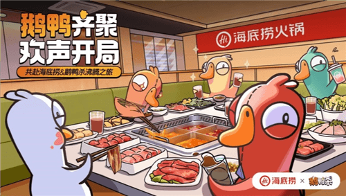 鹅鸭杀7