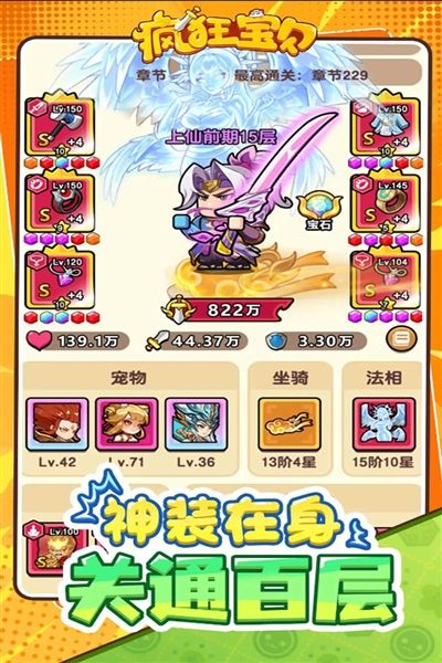 游戏亮点配图1