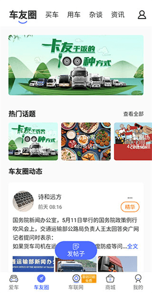 使用指南配图2