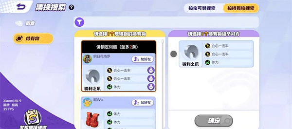 高速收集攻略配图8