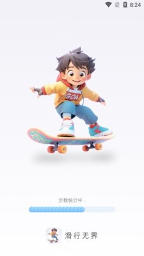 滑行无界app宣传图