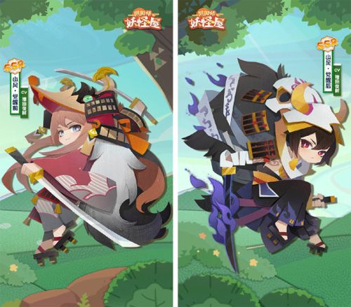阴阳师:妖怪屋2