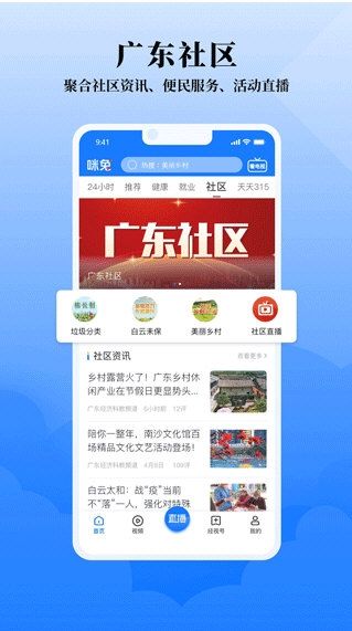 广东经视3
