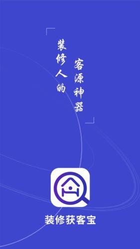 获客宝图片3