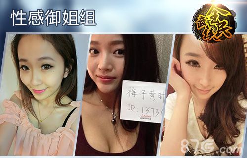 全民武侠最美玩家评选活动火热开展中 最赞美女是你吗1