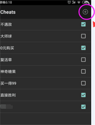 怎么用金手指配图3