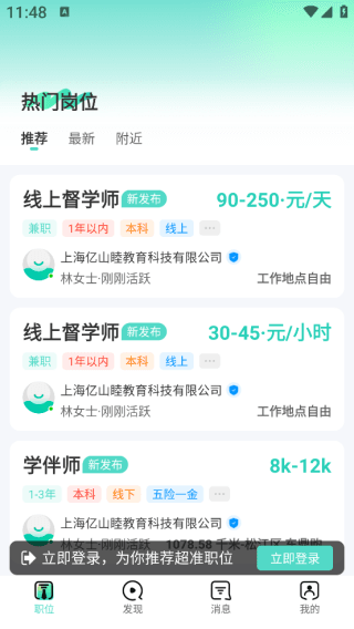 怎么登录配图2