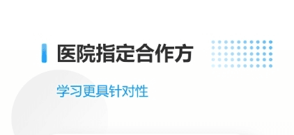 医考拉app软件宣传图2
