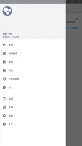 怎么下载资源包配图1