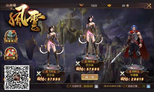 风云志3