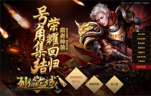 烈焰龙城7