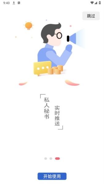 建企查安卓版4