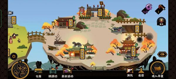 无悔华夏游戏图片2