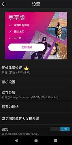 相片大师最新破解版图片1
