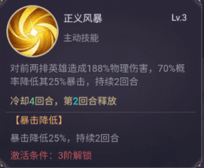 SSR英雄攻略配图14