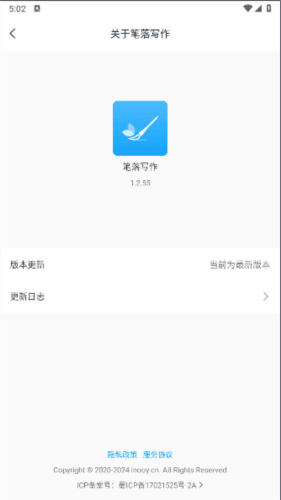 笔落写作图片4