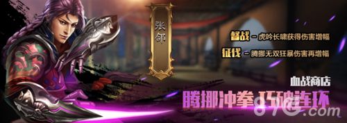 极无双游戏截图二
