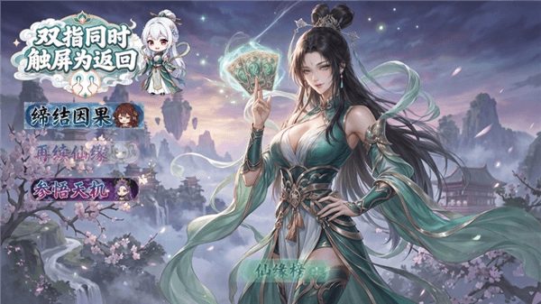 师姐别急我抽卡就变强新手攻略配图1
