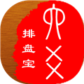 六爻排盘app安卓版