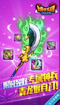嘿嘿三国