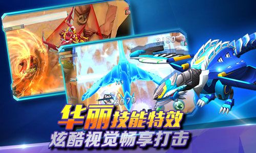 爆兽猎人之天炎战龙3