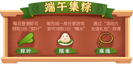 礼遇端午!《推理学院》精彩活动大放“粽” 礼遇端午!《推理学院》精彩活动大放“粽”