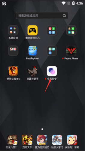breeno语音2023版怎么用1