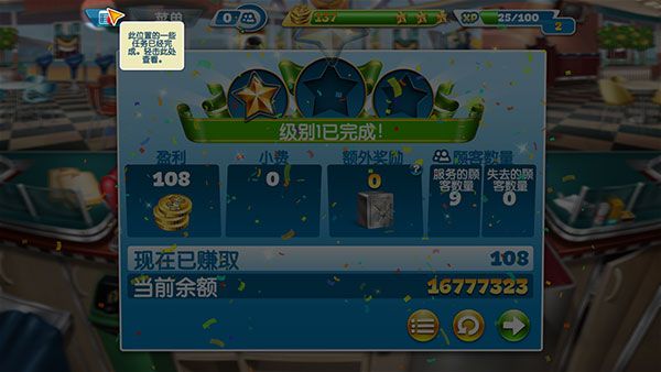 部分闯关攻略配图9
