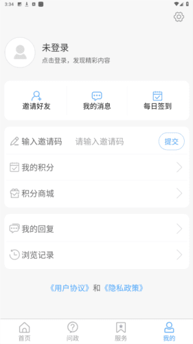 乐陵融媒客户端图片5