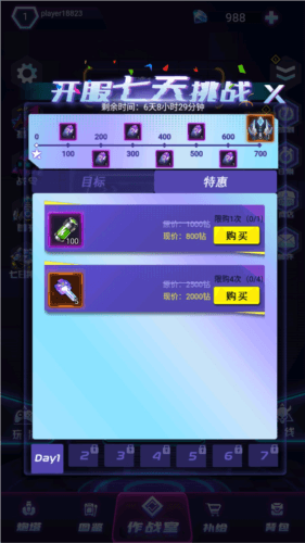 迷失星球2