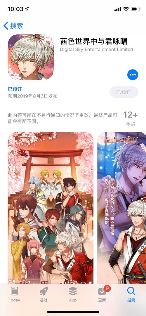 茜色世界中与君咏唱7