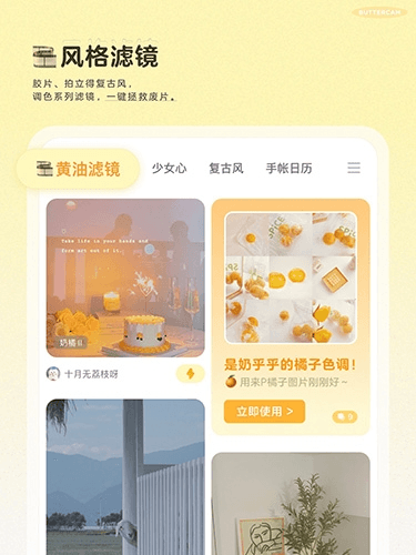 黄油相机旧版7.8.32