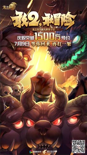 龙之谷2图片3