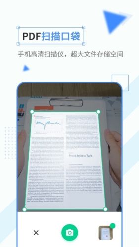 免费扫描软件app宣传图
